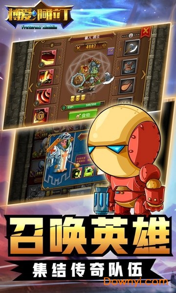 博爱阿拉丁内购最新版 游戏截图
